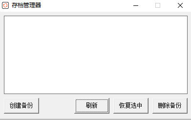 鬼谷八荒存档管理器