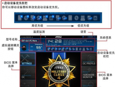 微星主板怎么设置Bios？