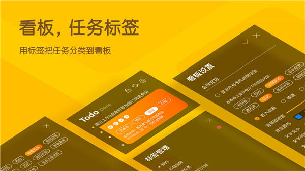 YYNote小黄条