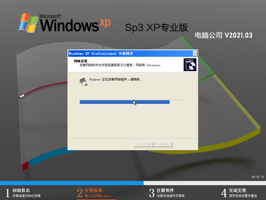 电脑公司 GHOST XP SP3 装机专业版 V2020.03