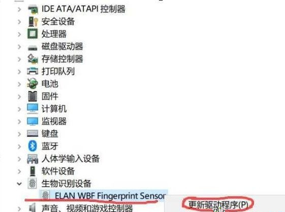 关闭指纹后无法重新设置