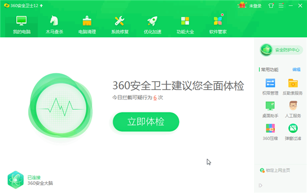 电脑蓝屏怎么办？