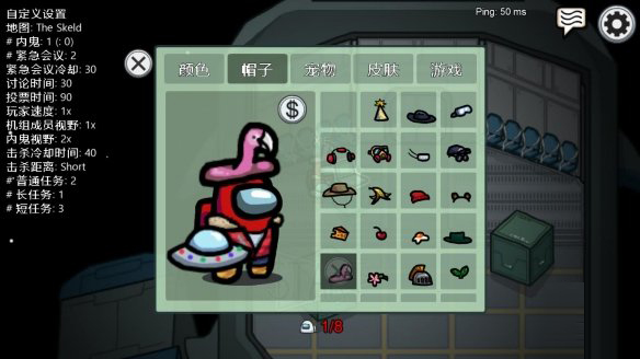 AmongUs汉化补丁