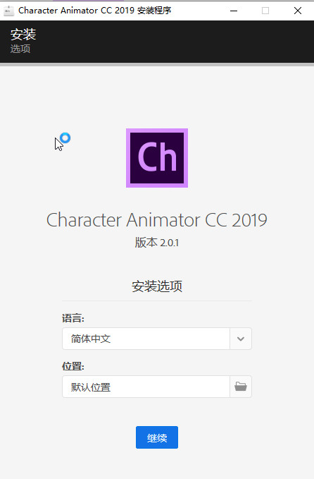 Adobe Character Animator CC