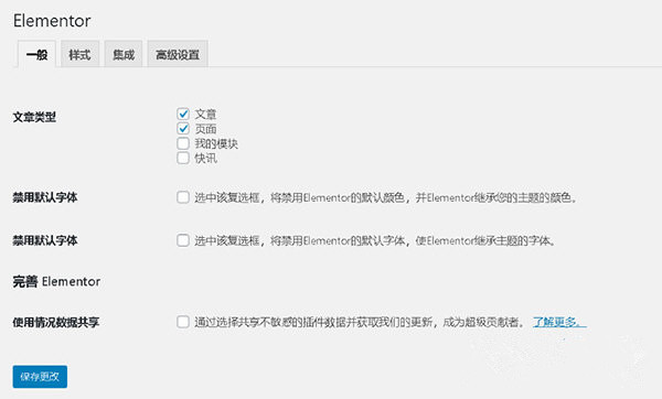Elementor