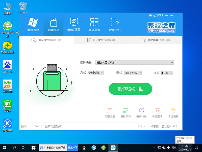 深度技术Win10 X64(1909专业版)