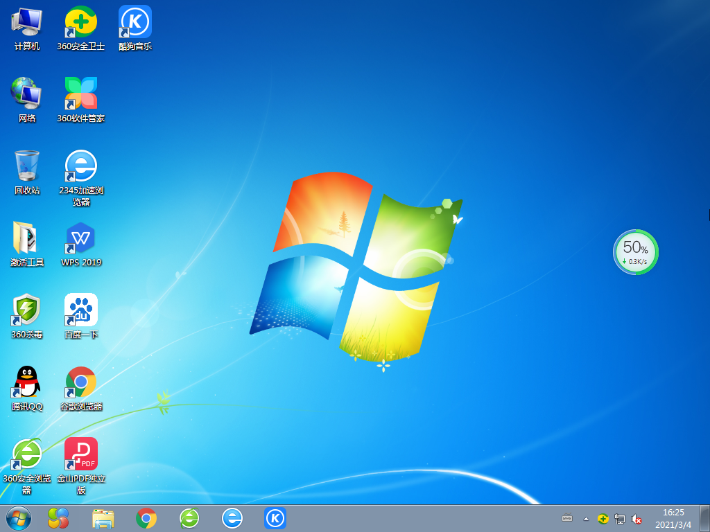Win7 SP1纯净版64位 V2021.03