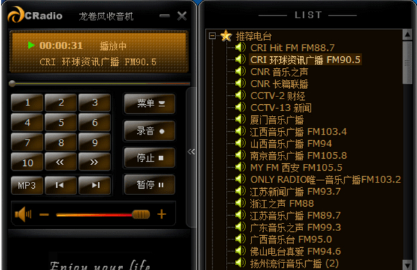 龙卷风网络收音机