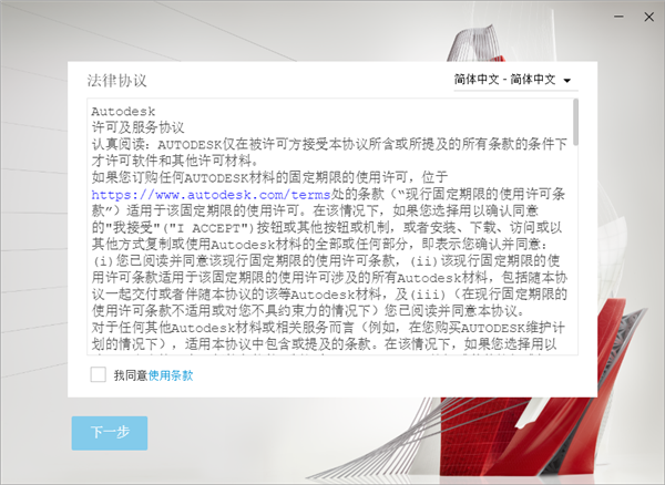 AutoCAD 2022 64位