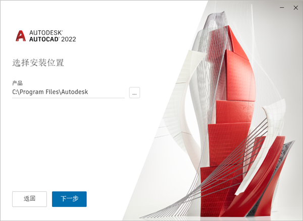 AutoCAD 2022 64位