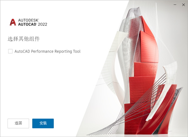 AutoCAD 2022 64位
