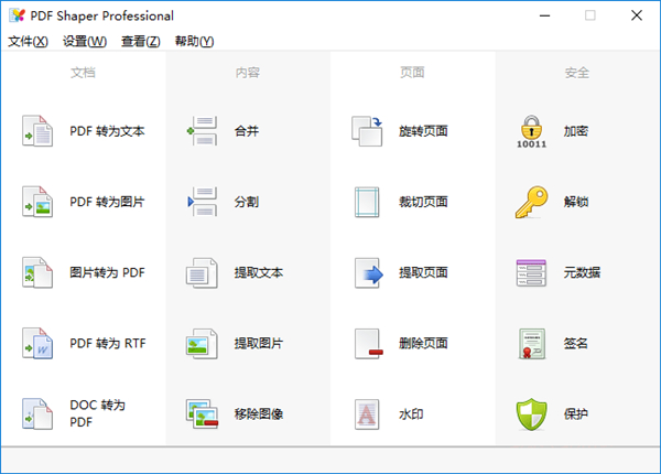 PDFShaper