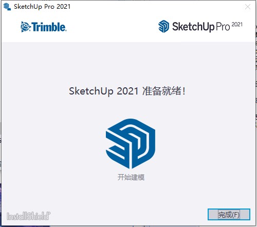 草图大师2021