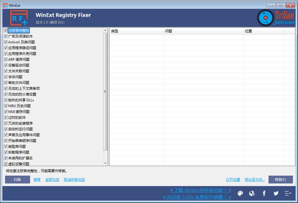 WinExt Registry Fixer