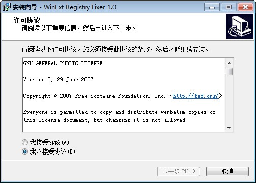 WinExt Registry Fixer