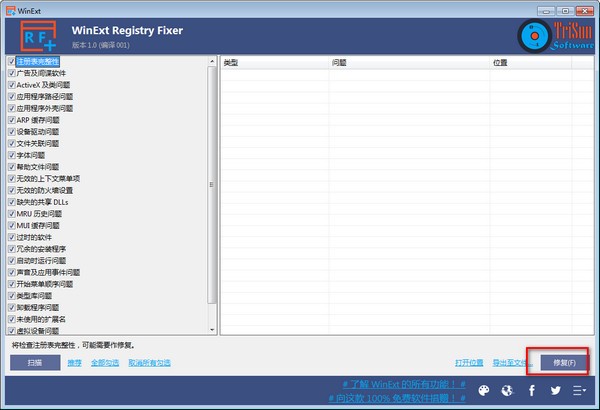 WinExt Registry Fixer