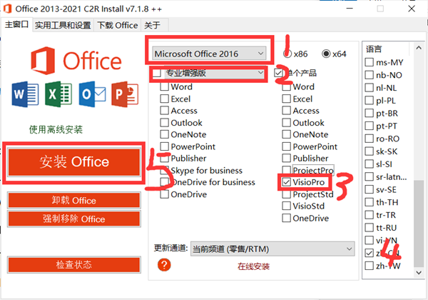 Visio Pro 2016