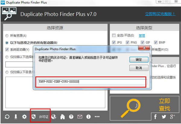 Duplicate Photo Finder