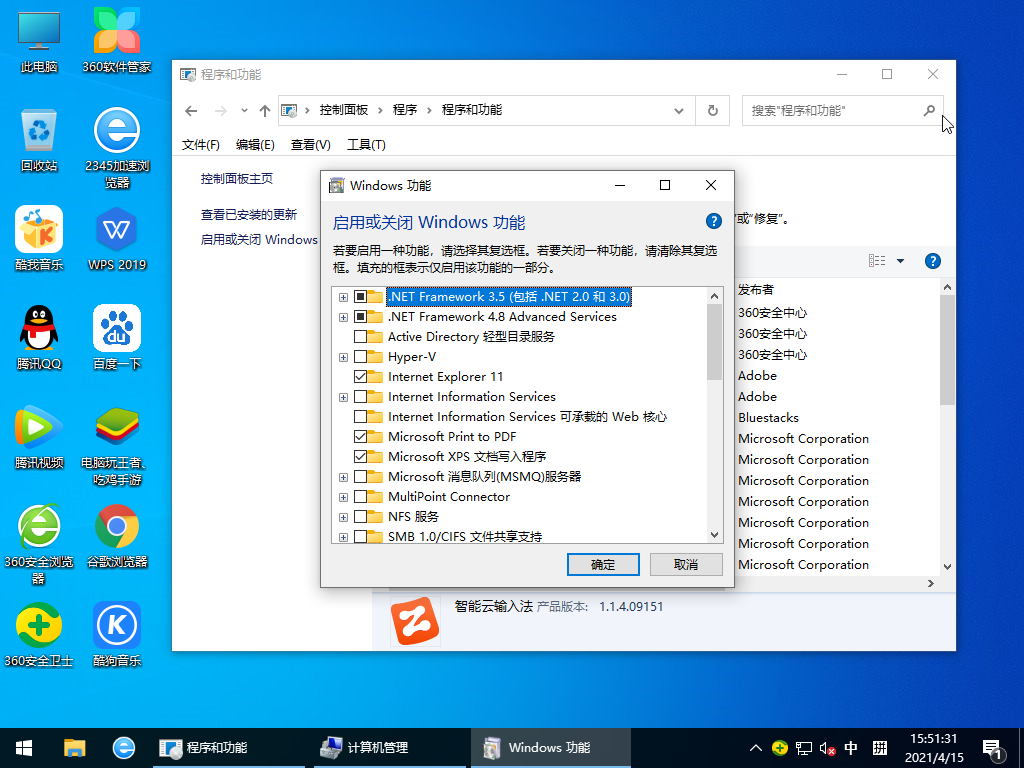 老机Win10 2004精简优化版 V2021.04