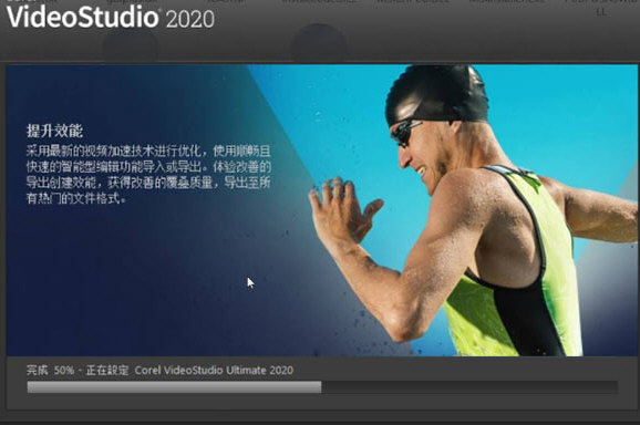 会声会影2020