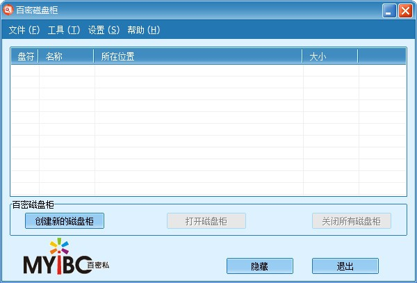 百密磁盘柜