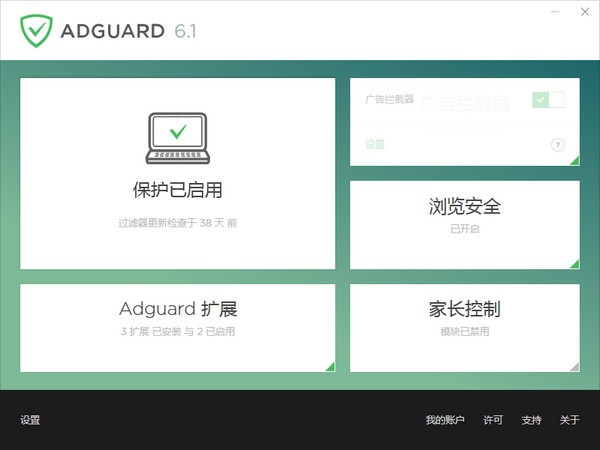Adguard