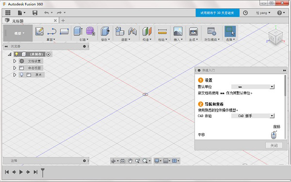 Fusion360 2022