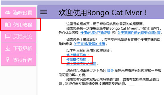 Bongo Cat Mver