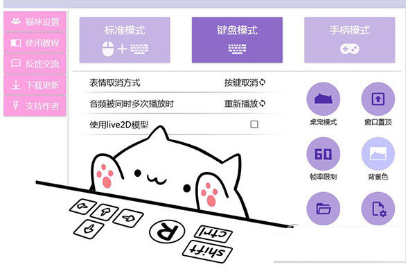 Bongo Cat Mver