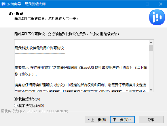 易我剪辑大师