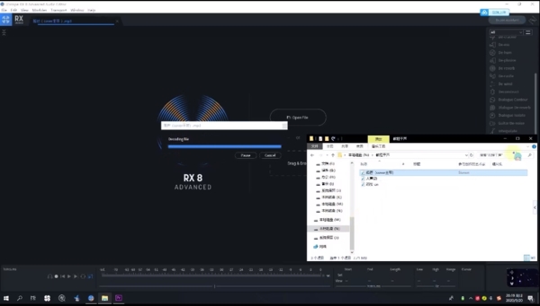 iZotope RX8