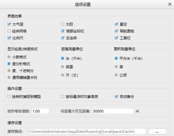 图新地球