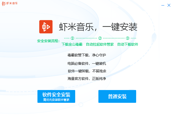 虾米音乐