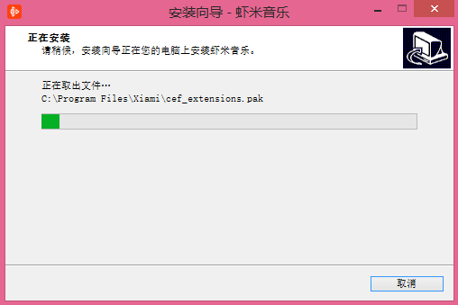 虾米音乐