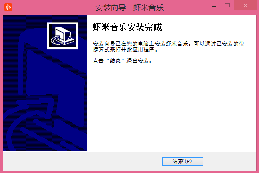 虾米音乐