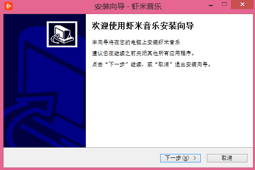 虾米音乐
