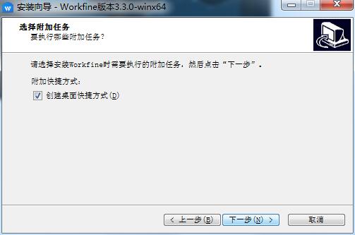Workfine
