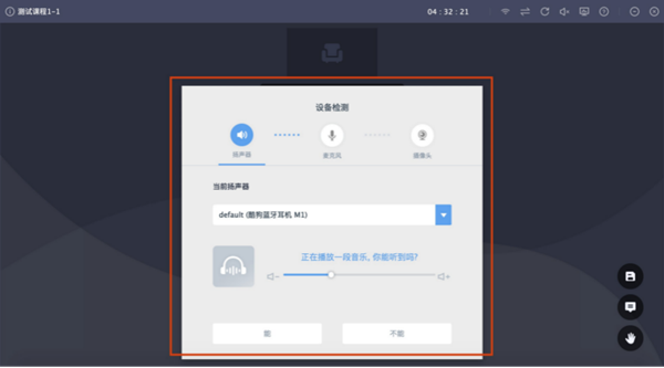 直播云学生版客户端 V3.6.0.21272 官方版