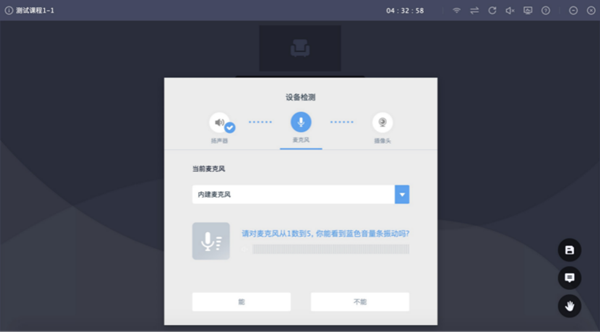 直播云学生版客户端 V3.6.0.21272 官方版