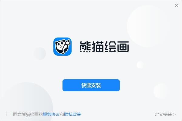 熊猫绘画