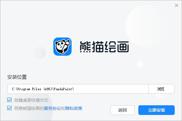 熊猫绘画