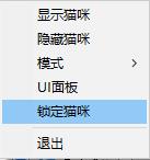 电脑猫咪键盘软件