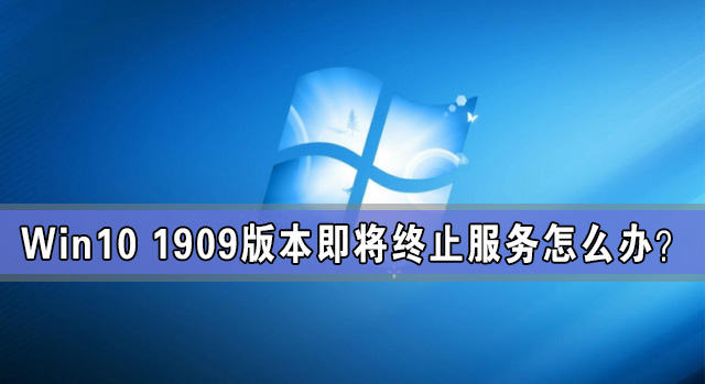 Win10 1909 18363.1556正式版