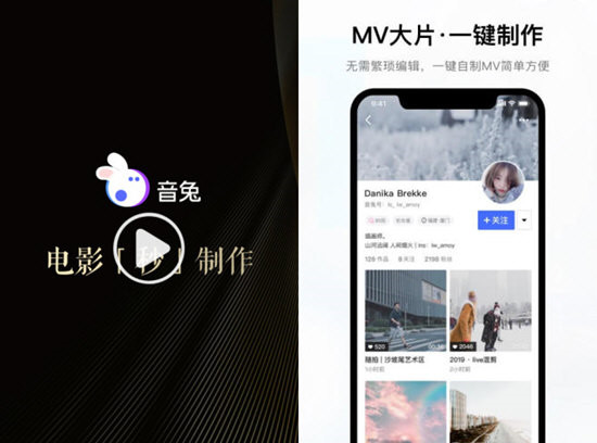 音兔PC版
