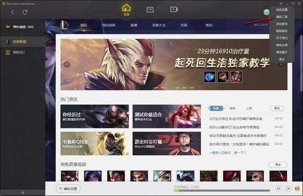 WeGame平台