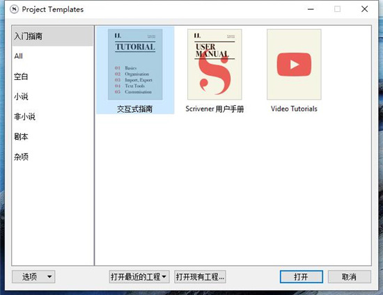 Scrivener 