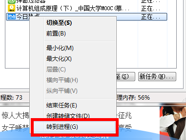 Win10今日热点怎么删除?