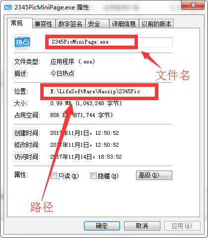 Win10今日热点怎么删除?