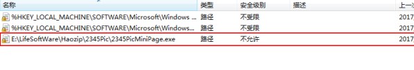 Win10今日热点怎么删除?