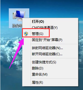 Win8系统怎么在后台运行打印机程序?